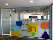 SEC immersive English program