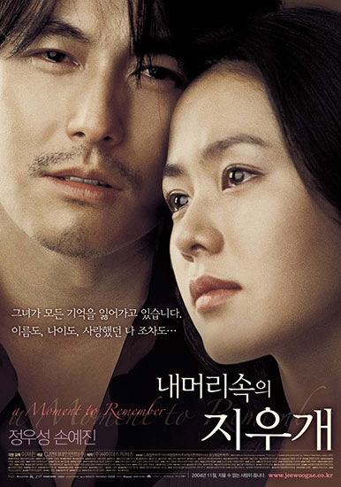sad Korean movies guaranteed to make you cry a moment to remember