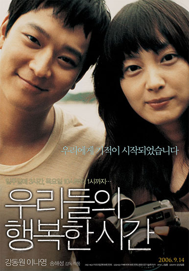 sad Korean movies guaranteed to make you cry maundy thursday