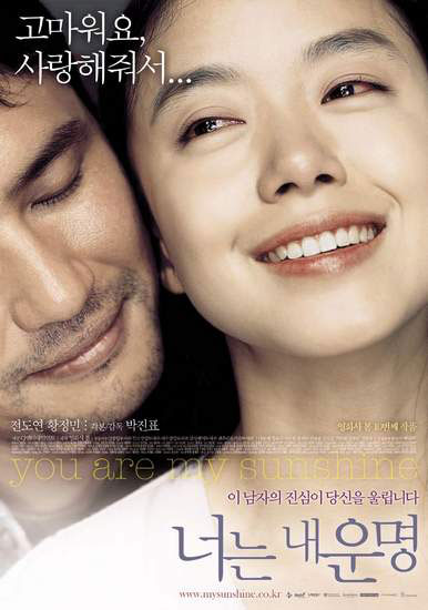 sad Korean movies guaranteed to make you cry you are my sunshine